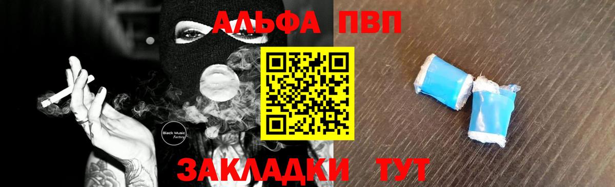Наро-Фоминск  Alpha-PVP мука  APVP  А ПВП СК КРИС  Alpha PVP СК  цена   Вход с VPN 