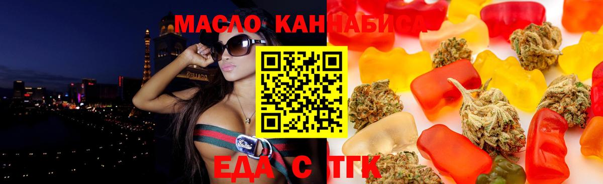 Печенье с ТГК конопля  Вход с VPN  Наро-Фоминск 