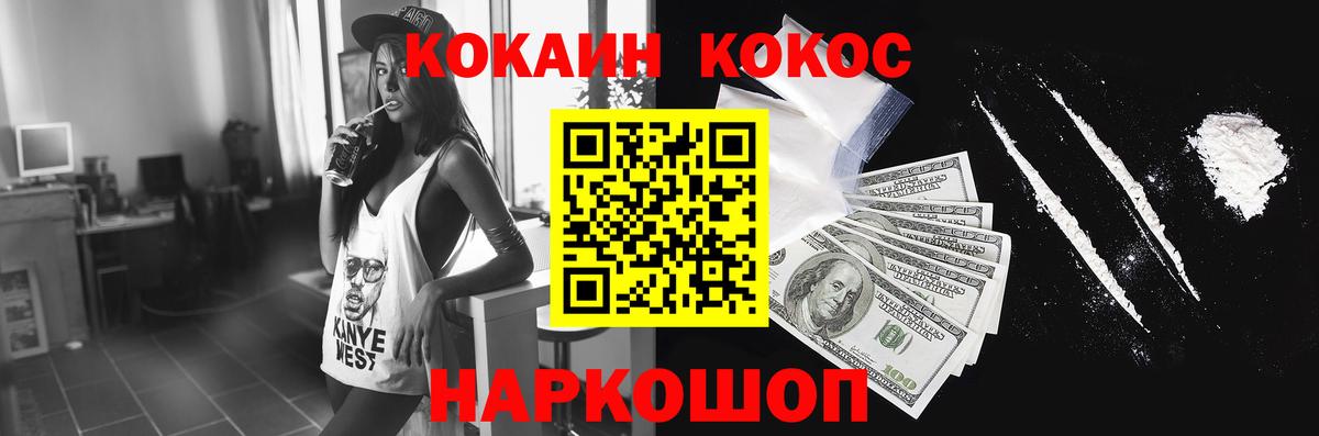 Cocaine FishScale Наро-Фоминск