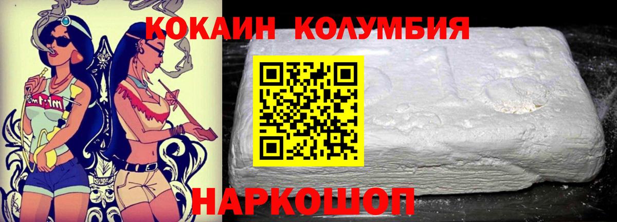 COCAIN Fish Scale  Cocaine  Наро-Фоминск  Вход с VPN 