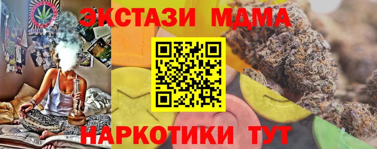 Наро-Фоминск  Ecstasy  Вход с VPN  ЭКСТАЗИ диски  ЭКСТАЗИ Cube 