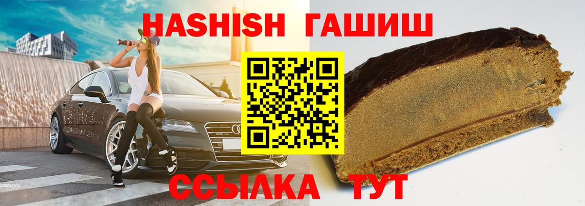 ГАШИШ гарик  Вход с VPN  Наро-Фоминск  ГАШИШ гарик 