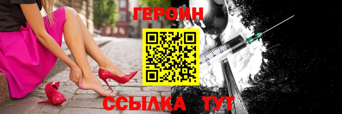ГЕРОИН гречка  Вход с VPN  Наро-Фоминск 