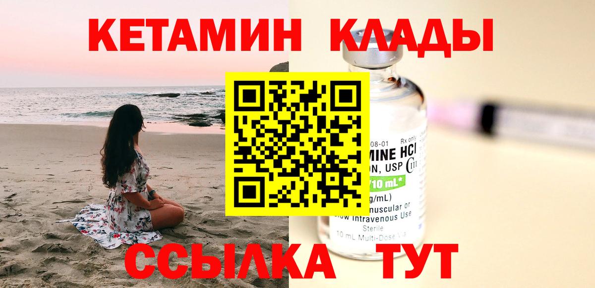 Кетамин ketamine  Кетамин VHQ  Вход с VPN  Наро-Фоминск 