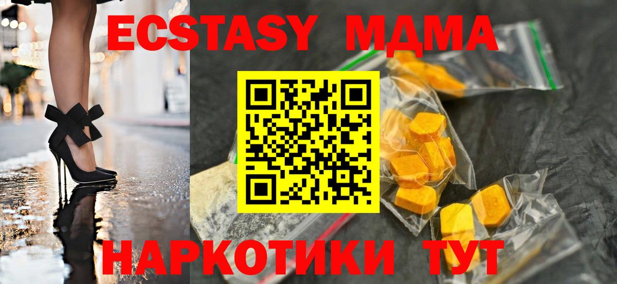 MDMA  МДМА VHQ  Наро-Фоминск  Вход с VPN  МДМА crystal 