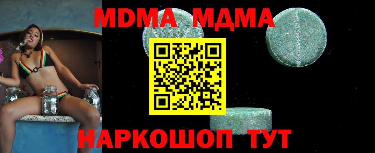 NBOMe Наро-Фоминск