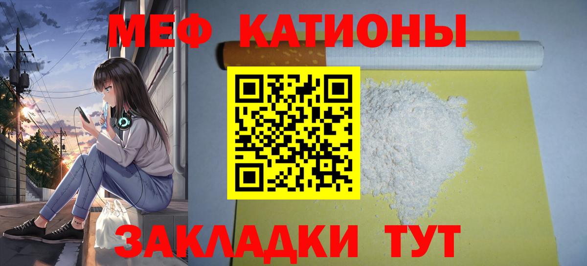 Наро-Фоминск  МЕФ 4 MMC  МЕФ  МЕФ кристаллы  Вход с VPN 