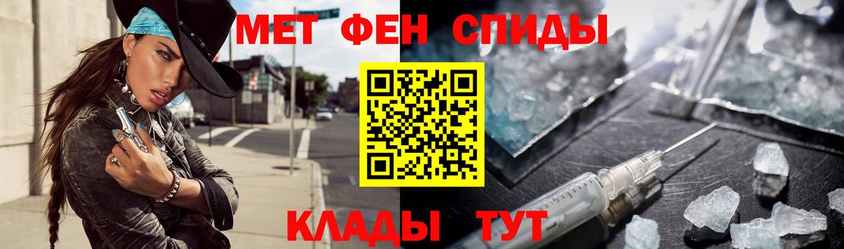 Наро-Фоминск  Первитин кристалл  Вход с VPN 