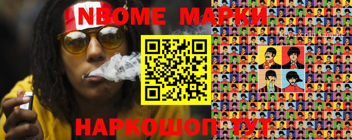 Марки NBOMe 1,5мг  Вход с VPN  Марки N-bome  Марки NBOMe 1,5мг  Наро-Фоминск 